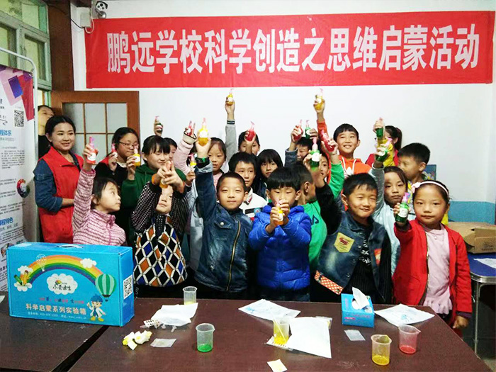 鵬遠學(xué)校科學(xué)創造之思維啓蒙活動